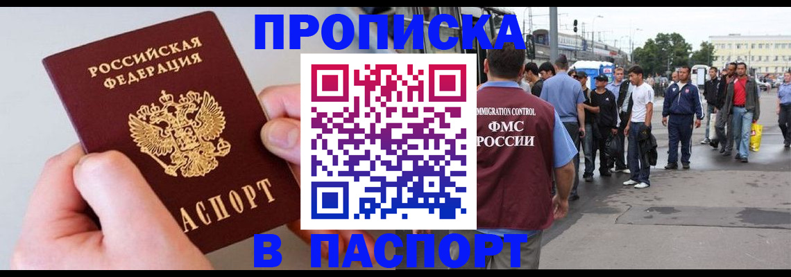 прописка паспорт в Юрьев-Польском