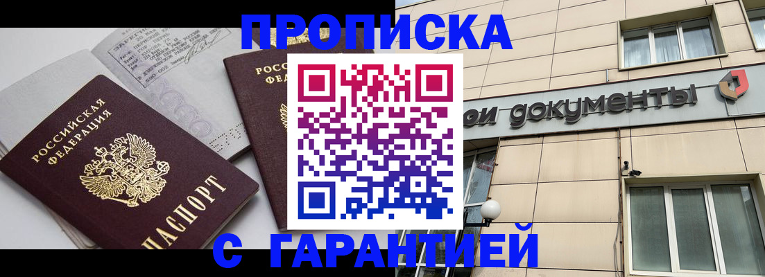 прописка законно в Юрьев-Польском