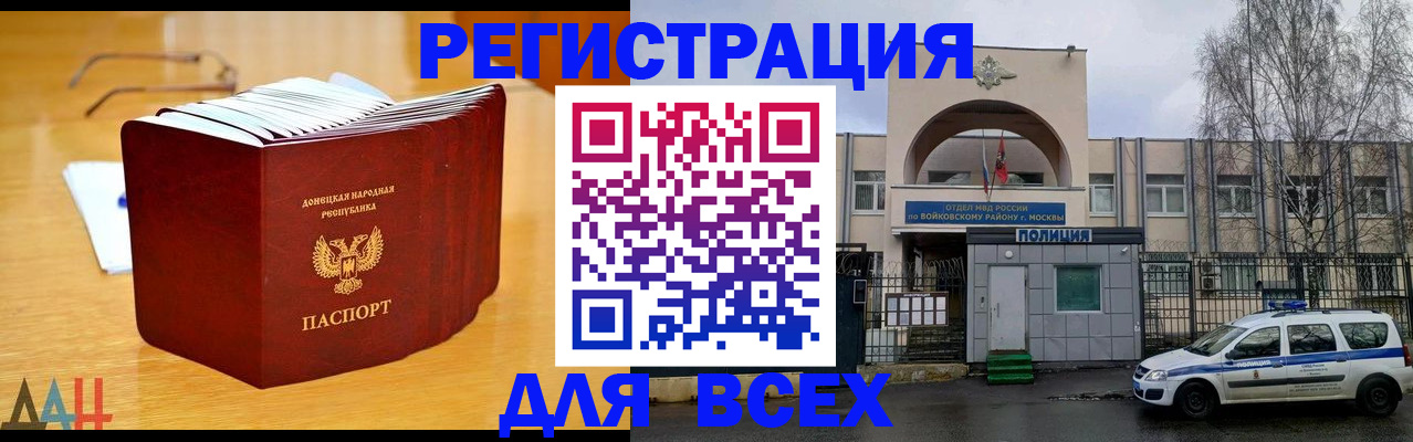 прописка паспорт в Юрьев-Польском